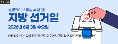 선거일
