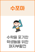 수학