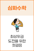 수학